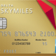 Gold Delta SkyMiles Credit Card from American Express Review